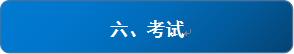 银海招聘_考试.JPG