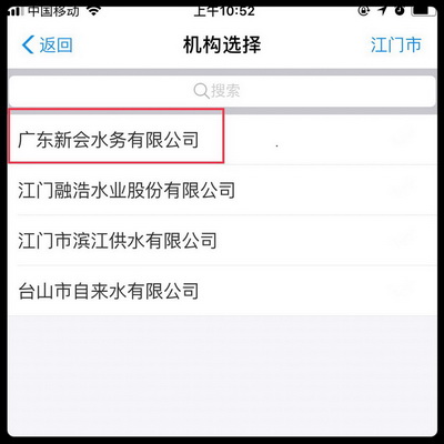 支付宝水费4.jpg