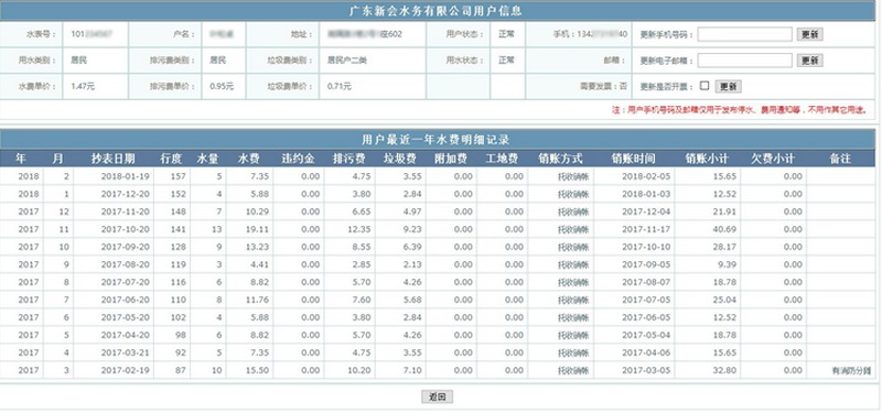 电子发票图1.jpg