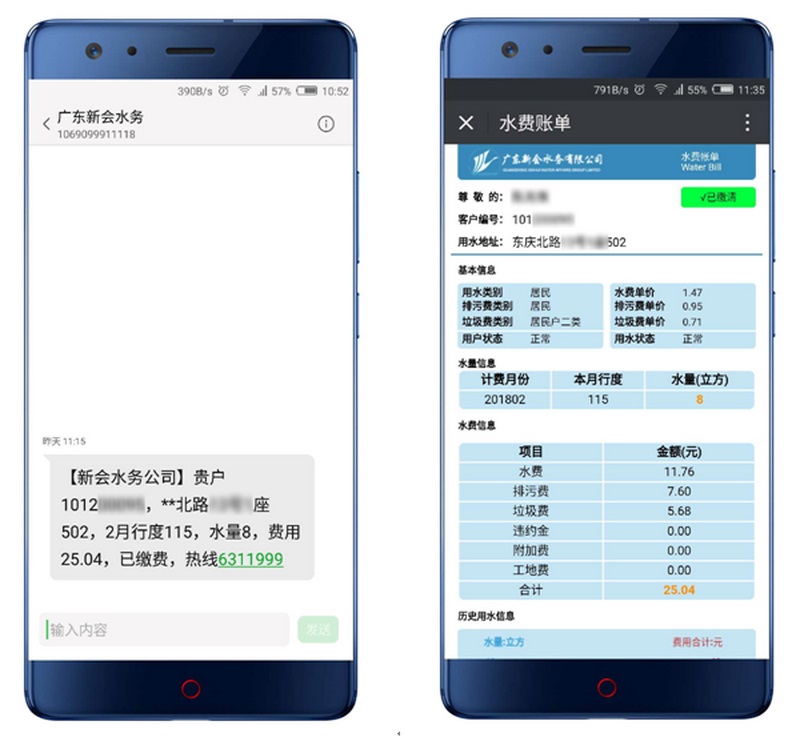 电子发票封面及图2.jpg