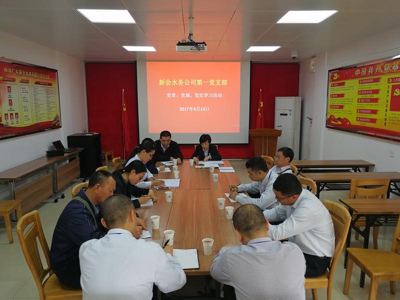 学党规党纪筑廉洁防线-1.jpg