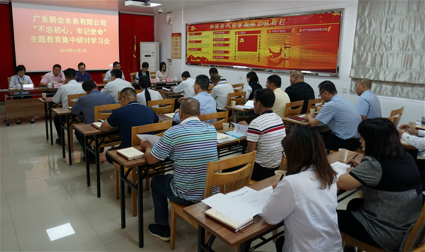 【主题教育】新会水务公司党总支召开“不忘初心、牢记使命”主题教育集中学习研讨会图2.jpg