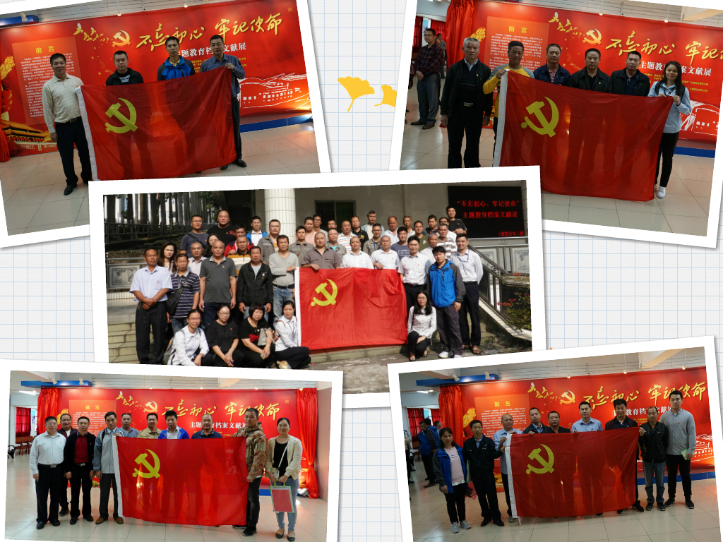 【主题教育】新会水务公司组织党员参观“不忘初心、牢记使命”档案文献展图3.jpg
