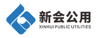 新会公用官方网站